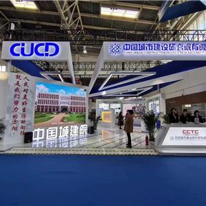 城市與建筑博覽會(huì )